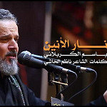 إصدار نار الأنين